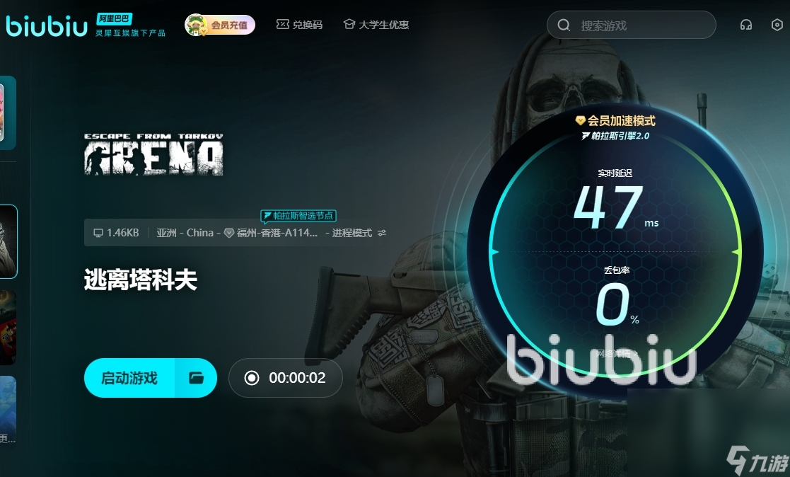 逃离塔科夫加速器怎么选 逃离塔科夫加速器使用推荐