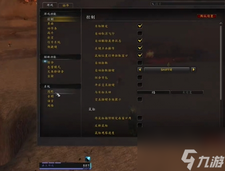 《魔兽世界》怪物头上血条显示方法