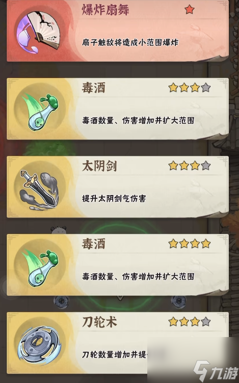 行侠仗义五千年玩法介绍 行侠仗义五千年玩法攻略