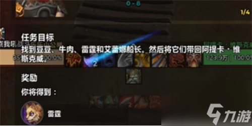 魔兽世界雷霆宠物怎么获得 魔兽世界雷霆宠物获得方法
