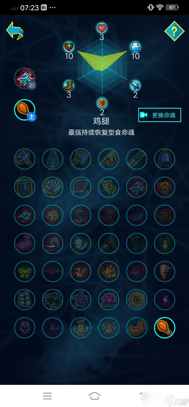 斗神大陆最强双生武魂搭配推荐
