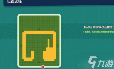 心动小镇家园怎么建造-建造家园教程