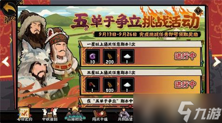 无悔华夏中秋特别活动怎么玩-无悔华夏中秋特别活动内容介绍