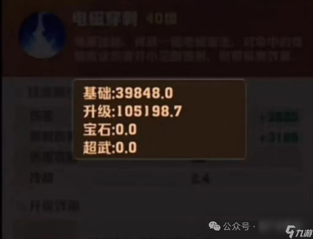 【向僵尸开炮】优化后技能如何优先级提升？升到46级需要多少金币