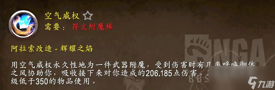 魔兽世界11.0奶龙附魔宝石选什么