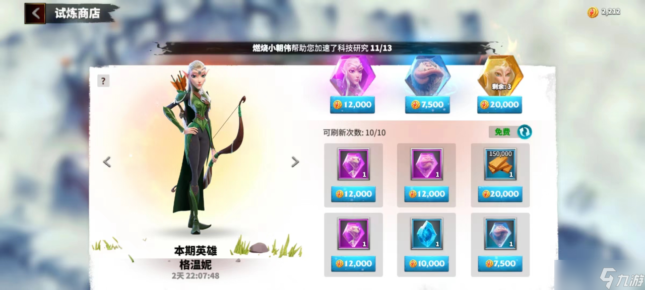 万龙觉醒会员奖励和魔龙试炼奖励领取方法
