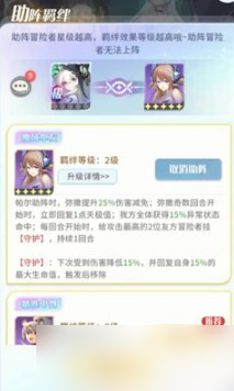 命运圣契猎魔人阵容怎么搭配-猎魔人阵容搭配攻略