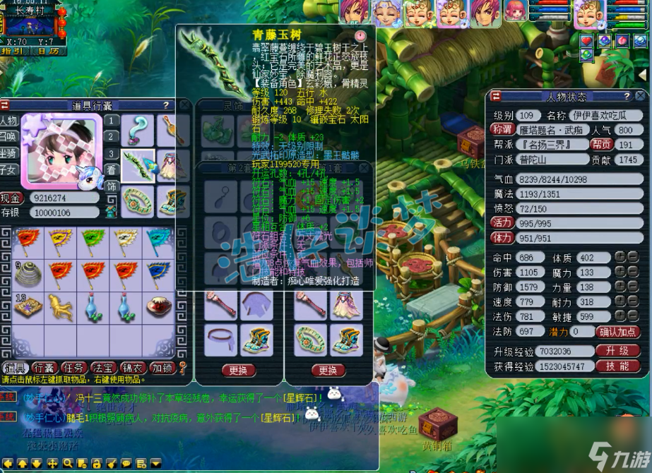 梦幻西游109普陀山装备怎么搭配