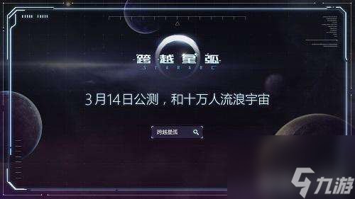 跨越星弧前期资源怎么得 物资获取方法介绍