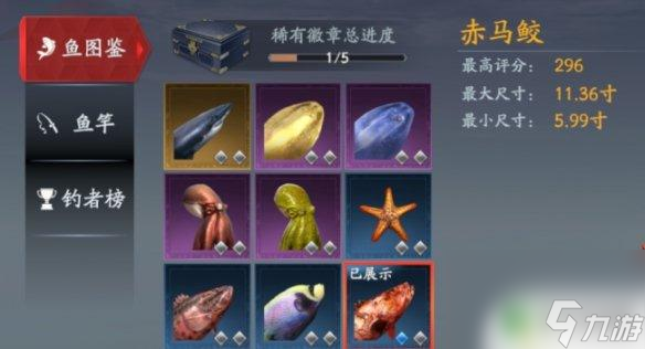 流星群俠傳如何釣到巨型魚 《流星群俠傳》寶船釣魚攻略