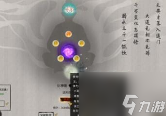 鬼谷八荒怎么成为宗主