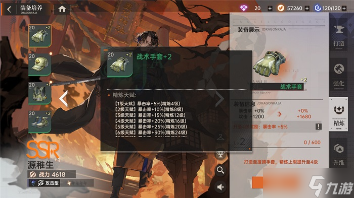 《龙族：卡塞尔之门》装备养成百科一览