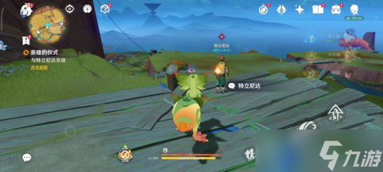 【原神】V5.0攻略 | 維茨特蘭的神秘訪客/英雄的儀式