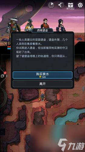 跨越星弧伊勒探索度100%怎么达成 完美探索任务攻略
