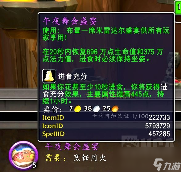 魔兽世界11.0奶龙消耗品选什么