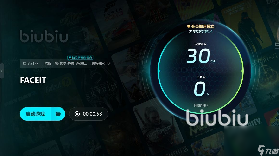 FACEIT加速器哪个好 专业性强的加速器链接分享