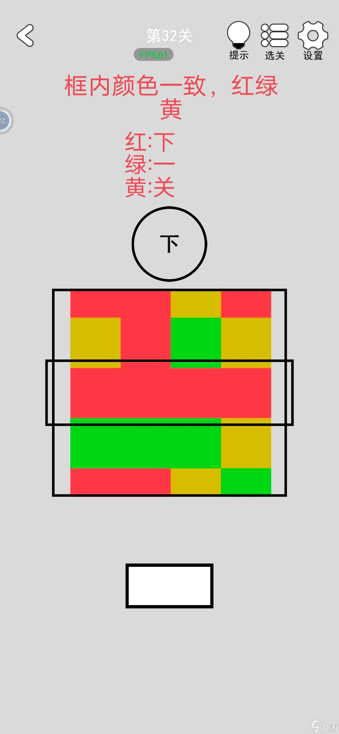 找到下一關(guān)第32關(guān)怎么通關(guān)