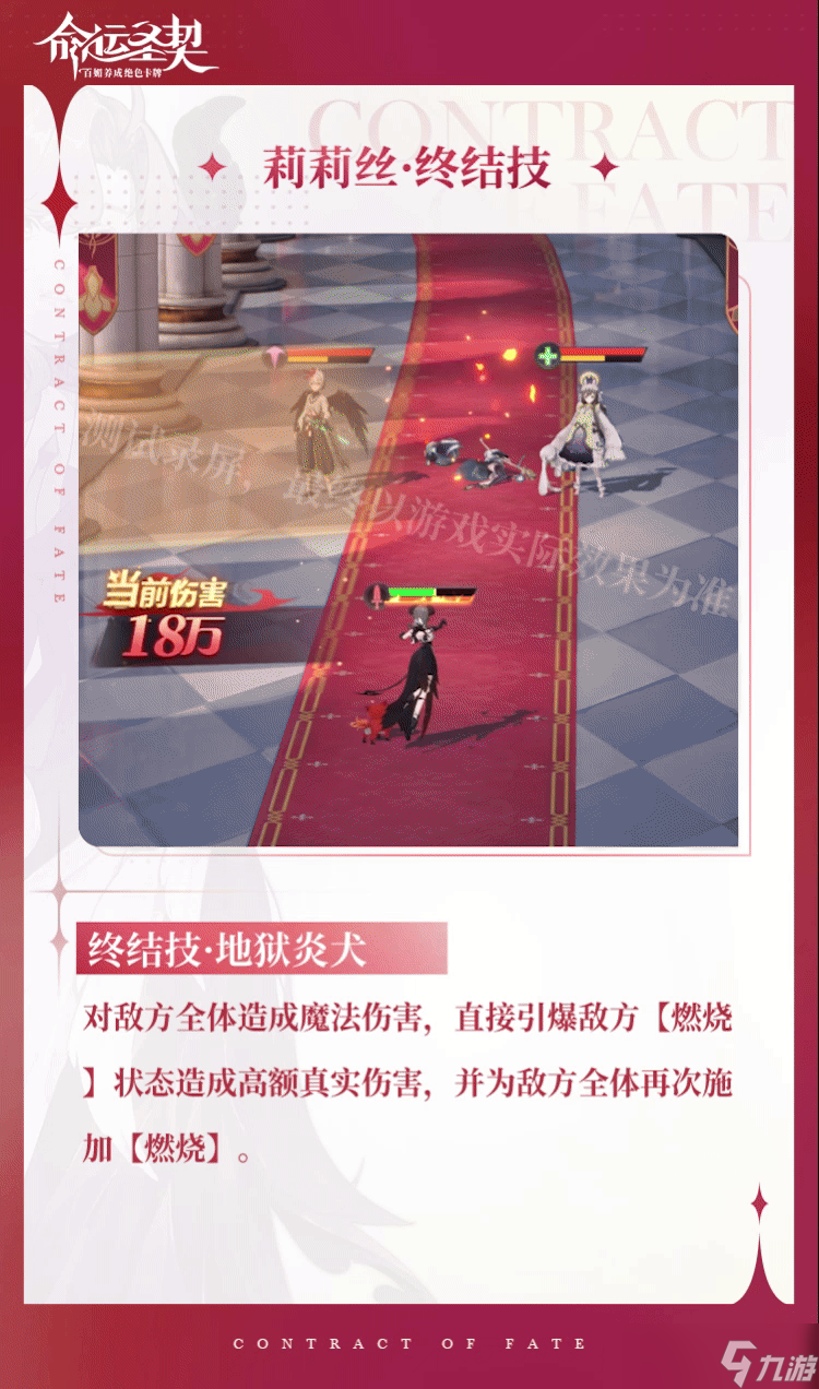 命运圣契妖媚御姐·莉莉丝有什么技能-命运圣契妖媚御姐·莉莉丝技能攻略