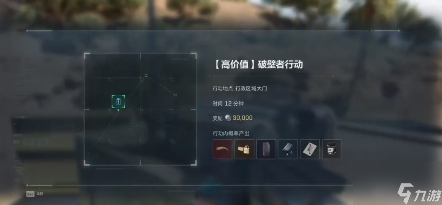 三角洲行动破壁任务怎么做 三角洲行动破壁任务完成攻略