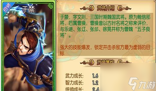 神将三国（打造最强曹操）