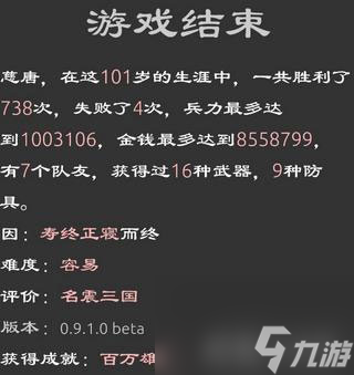 三国英雄坛怎么增加寿命 寿命延长方法攻略