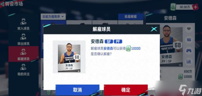 NBA巔峰對(duì)決球員怎么快速解鎖