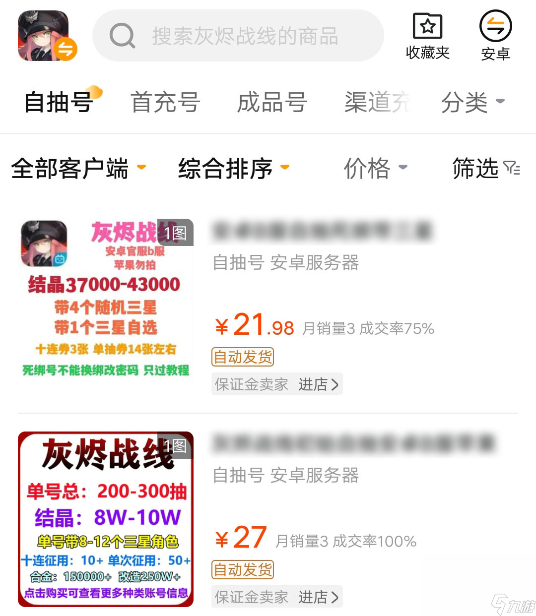 灰烬战线三号购买平台 灰烬战线三号交易平台有哪些