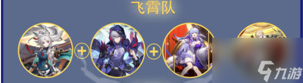崩坏星穹铁道貊泽培养攻略