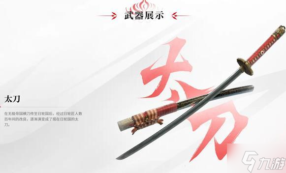 永劫無間手游角色及武器選什么好-角色及武器推薦