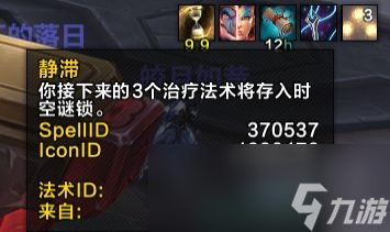 魔兽世界11.0奶龙PVE输出手法