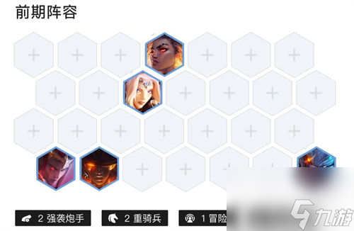 云顶之弈s7.5黯灵龙狮子狗怎么玩 云顶之弈s7.5黯灵龙狮子狗阵容攻略