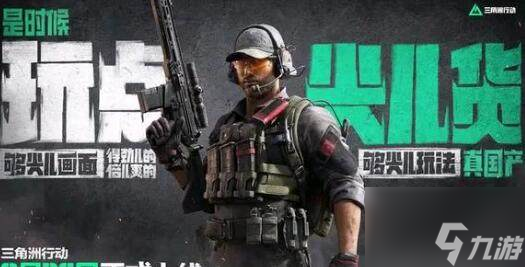 三角洲行动9mm口径武器强度解析