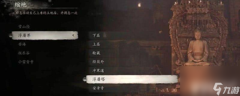 黑神话悟空龙膏如何获取 龙膏获取指南