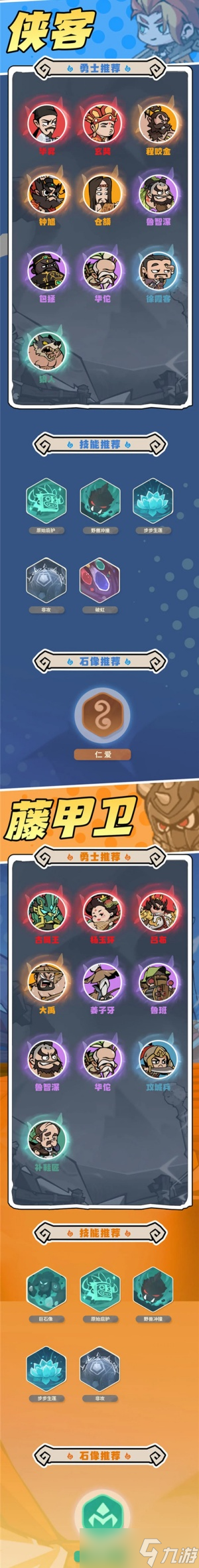 魔魔打勇士拳師怎么玩 魔魔打勇士拳師技能石像搭配全攻略