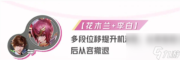 星之破晓花木兰阵容怎么搭配