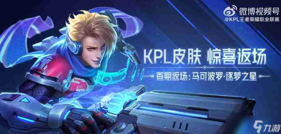 《王者荣耀》2024中秋限免皮肤一览