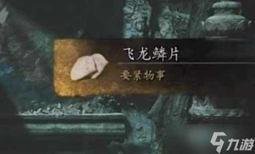 黑神话悟空四渎龙王支线怎么完成