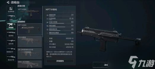 三角洲行动aks74u改装搭配