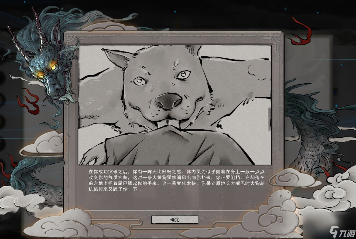 鬼谷八荒一诺千金效果一览
