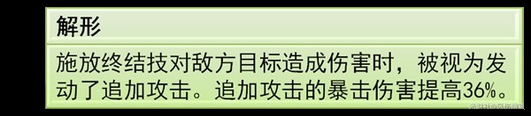 崩坏星穹铁道2.5版飞霄养成图文玩法大全