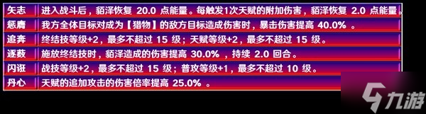 《崩坏星穹铁道》2.5貊泽全面培养攻略 貊泽技能解析与出装、配队指南