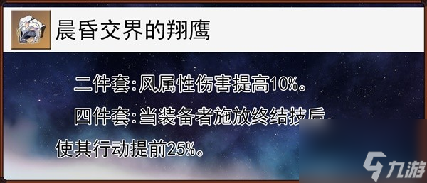 崩坏星穹铁道2.5版飞霄养成图文玩法大全