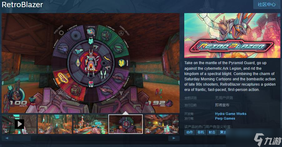 埃及神明与未来科技相结合 《RetroBlazer》开启商店页面