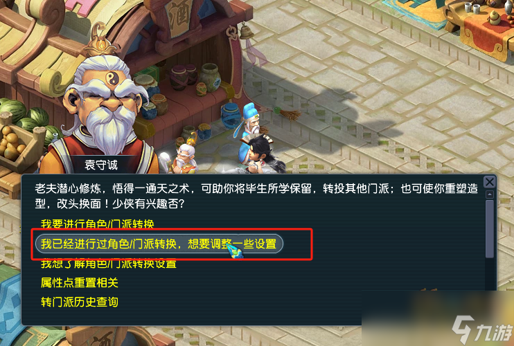 梦幻西游武器造型在哪里转换
