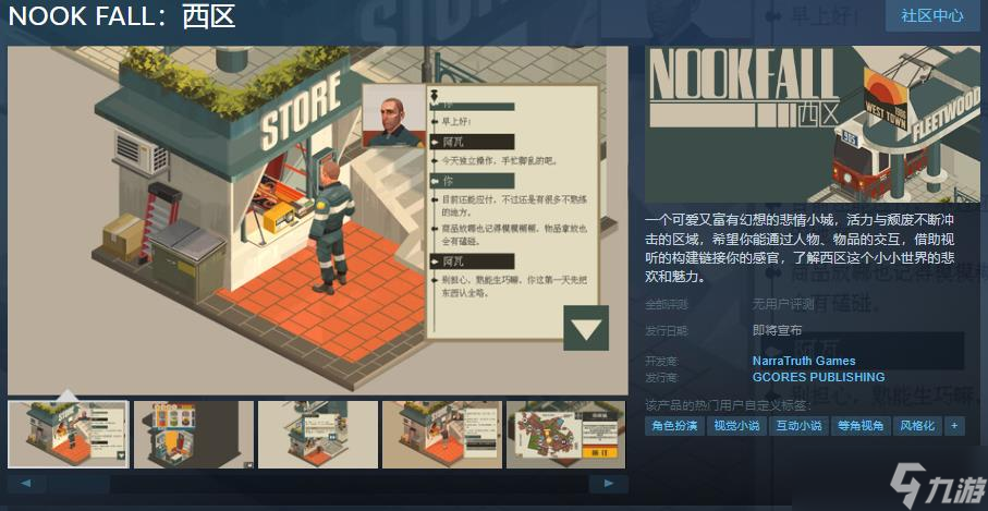 《NOOK FALL：西區(qū)》Steam頁面正式開放 提供簡體中文支持