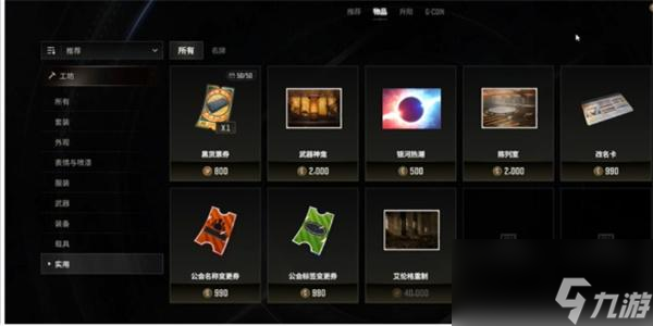 pubg改名卡怎么免费获得-改名卡免费获取方法