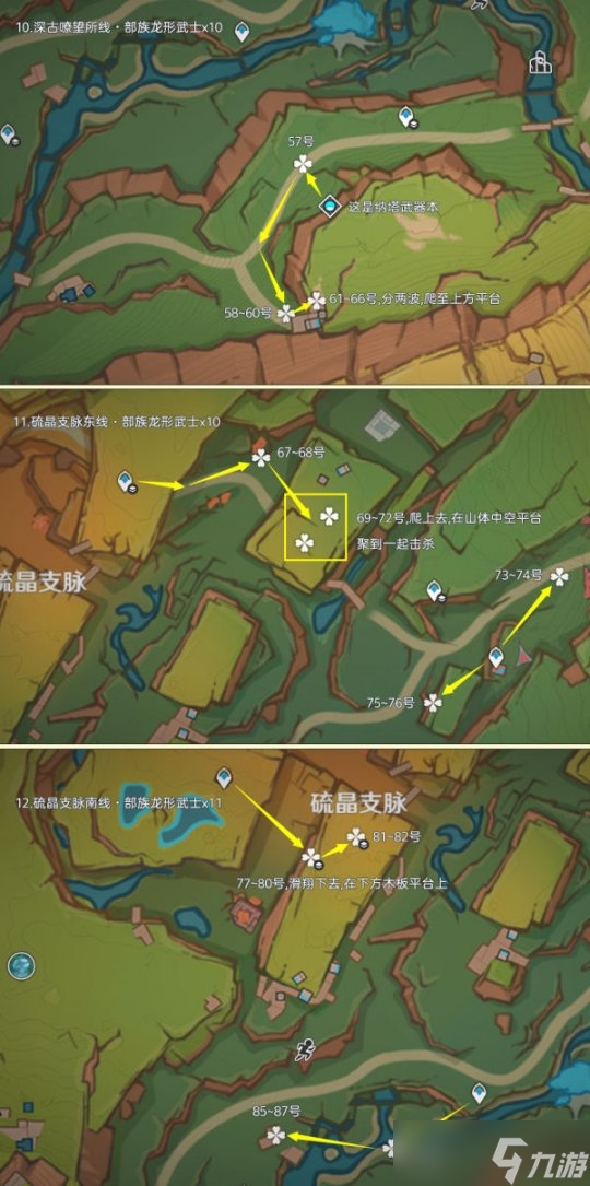 【原神】納塔之旅，部族龍形武士高效率路線篇（101只）