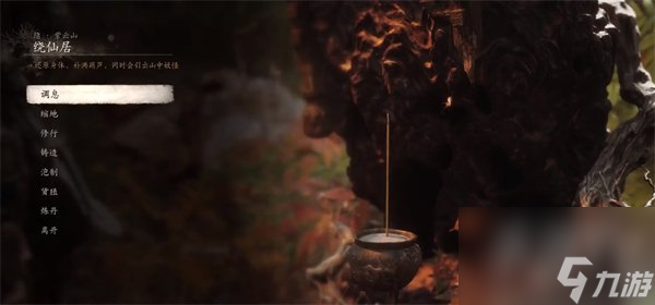 黑神话悟空昆棍通天铸造材料怎么获得 黑神话悟空昆棍通天怎么制作