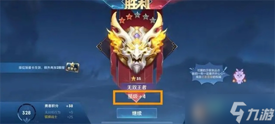 王者荣耀S37更新什么 王者荣耀S37更新调整内容一览