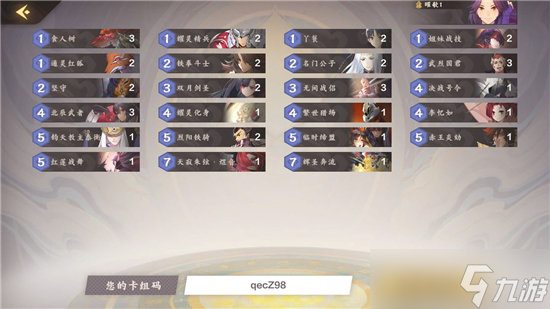 仙剑奇侠传九野魔临幻瞑版本复活木卡组攻略？仙剑奇侠传九野攻略详情